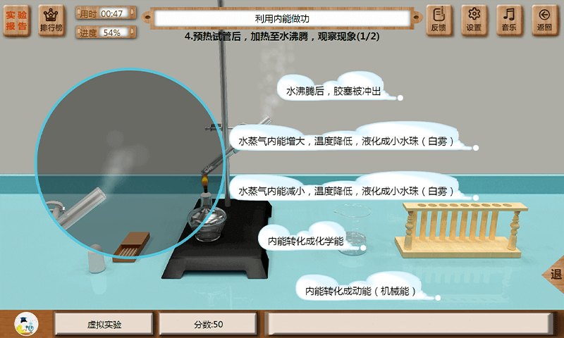 虚拟实验app展示图4