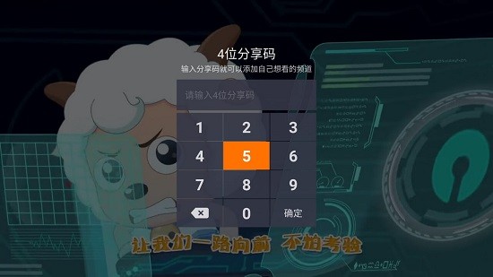 火星电视直播展示图3