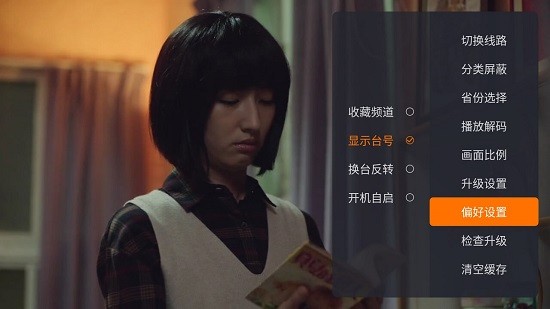 火星电视直播展示图2