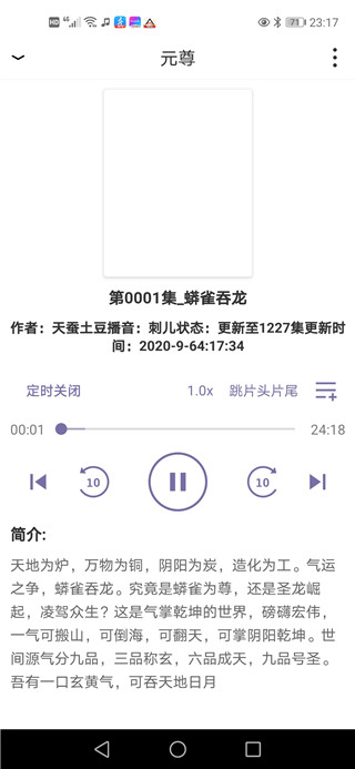 点点听书最新版展示图2
