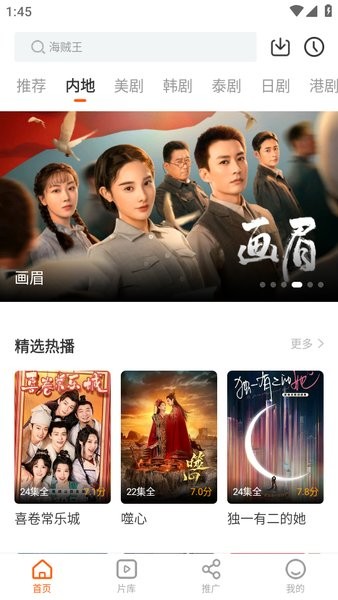 风筝影视无广告版展示图1