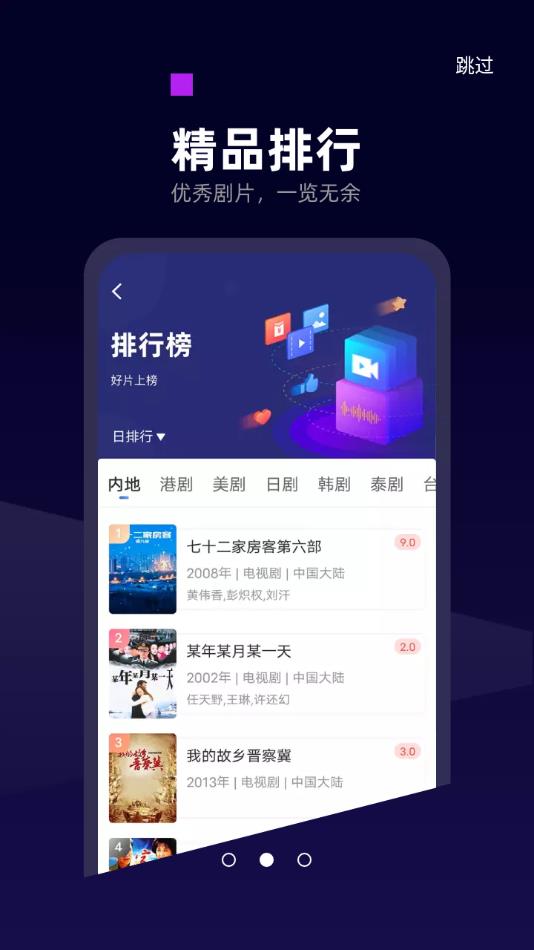白狐影视无广告正式版展示图2