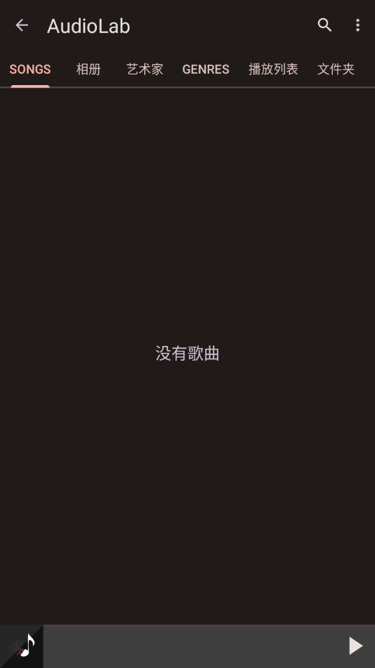 AudioLab展示图4