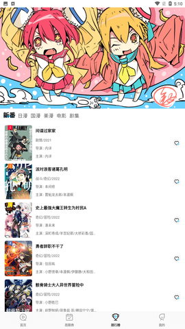次元喵最新版本展示图1