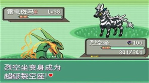 口袋妖怪究极绿宝石5.3内置作弊版 v5.3展示图2