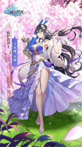 苍之纪元无限钻石版 v1.0.827展示图3