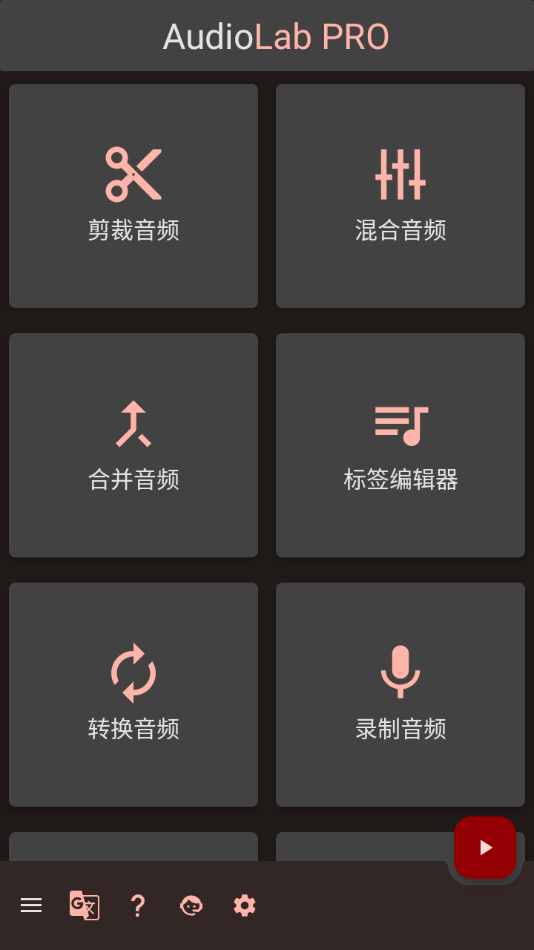 AudioLab展示图2