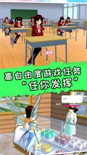 梦幻明星校园2无广告版展示图3