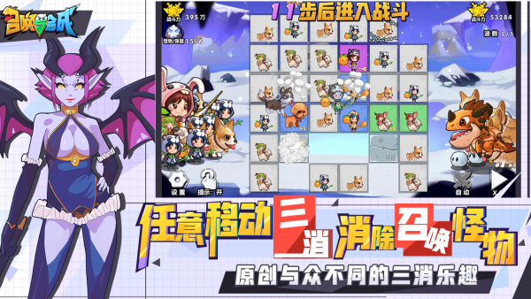召唤与合成官服展示图3