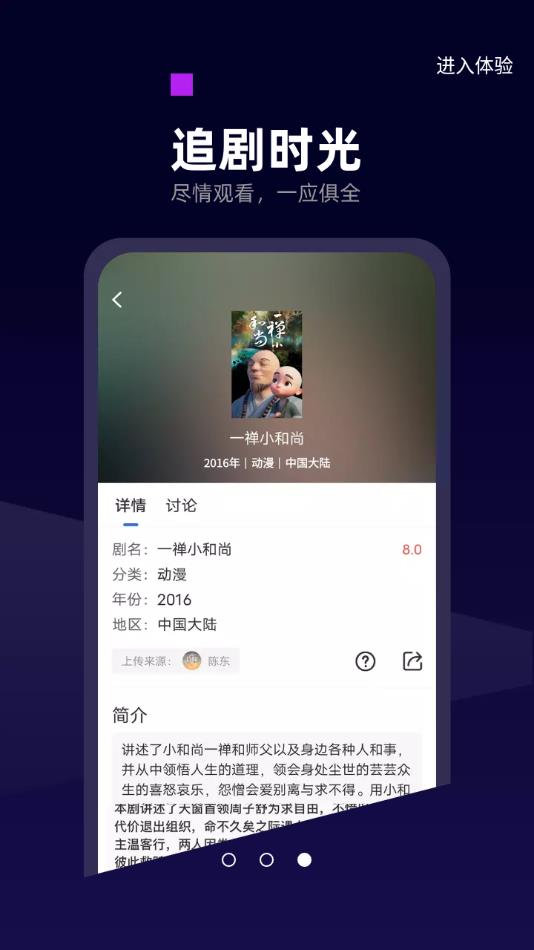 白狐影视无广告正式版展示图4