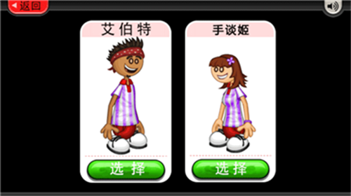 老爹冰淇淋店无限金币版展示图3