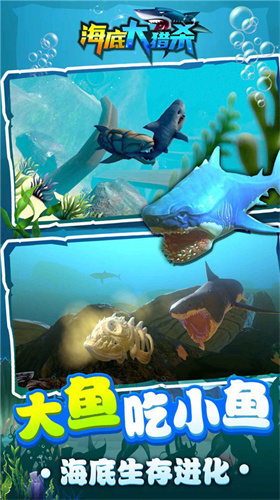 海底大猎杀无限金币中文版 v1.0.7展示图1