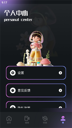 影猫电影播放器app展示图1