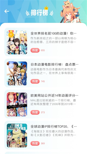 clicli动漫免费版展示图1