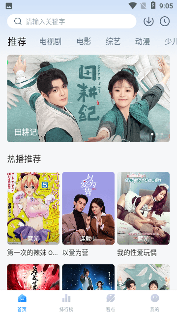 777影视app展示图1