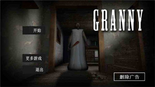 恐怖奶奶最新版展示图3