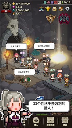 猎魔村物语内购版展示图3