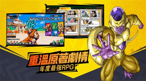 超赛战士Z无限金币版展示图3