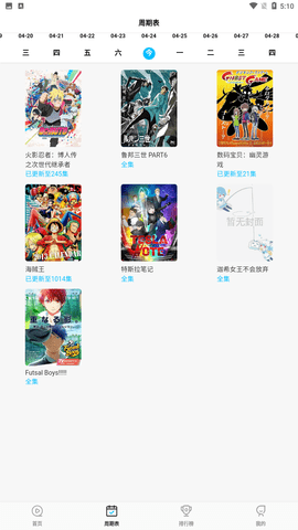 次元喵最新版本展示图2