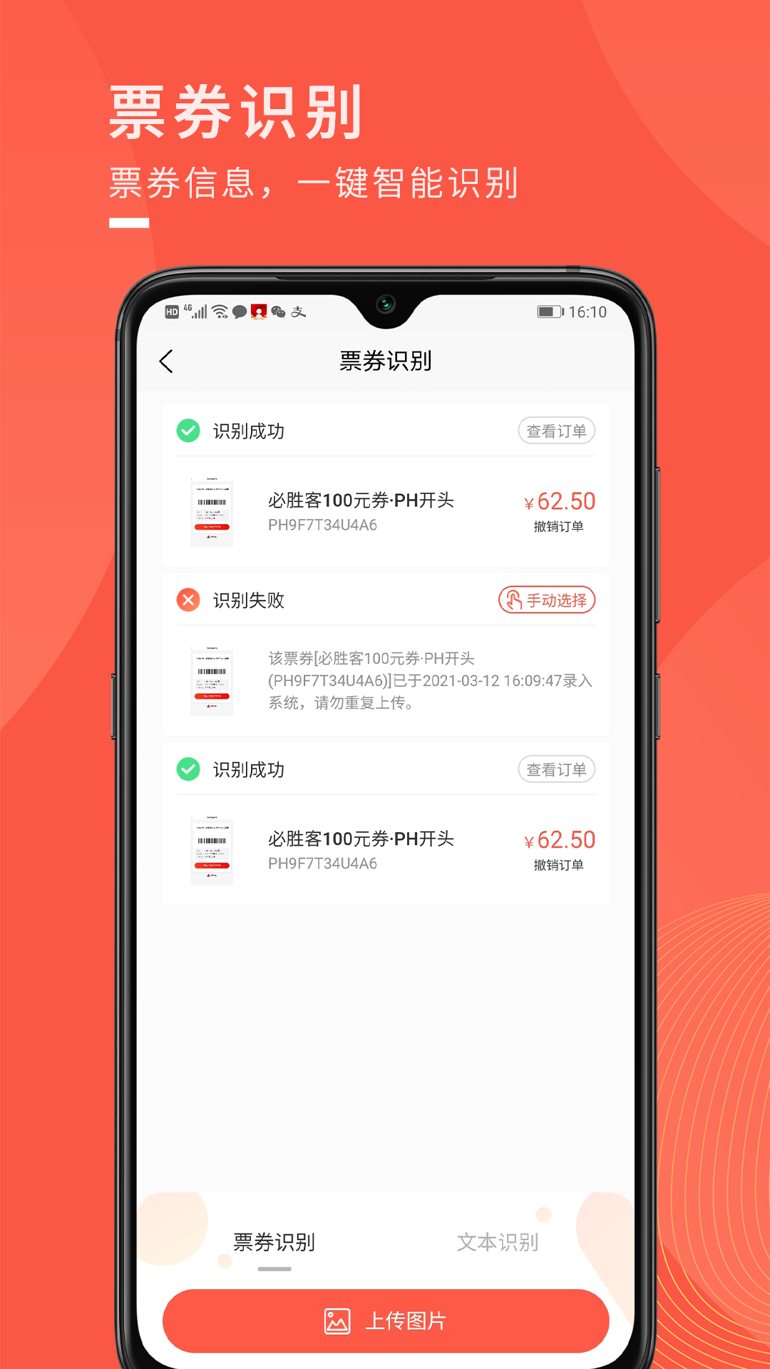 兑兑回收展示图4