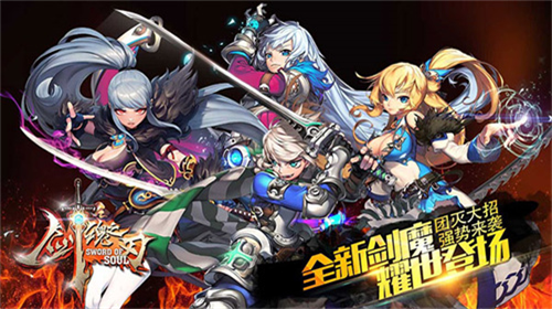 剑魂之刃无限钻石版展示图2