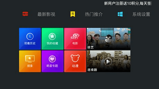 聚合tv电视盒子纯净版展示图1