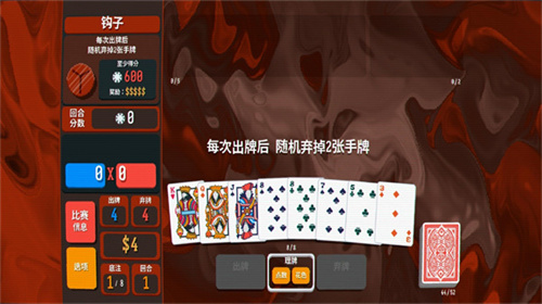小丑牌手机版展示图3