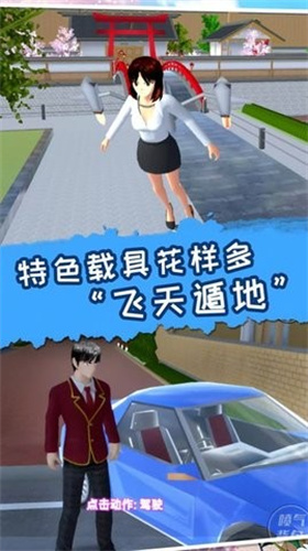 梦幻明星校园2无广告版展示图2