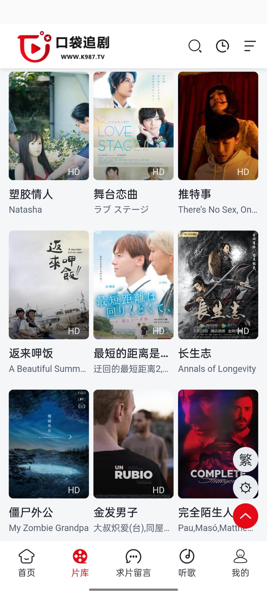 口袋追剧免费版展示图3
