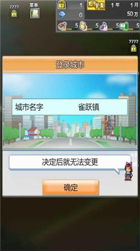 开罗箱庭小镇汉化版 v1.0.1展示图2