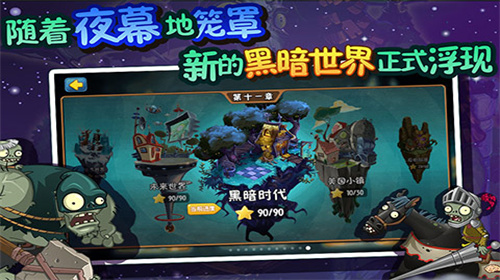 植物大战僵尸随机模仿者内置菜单版展示图1