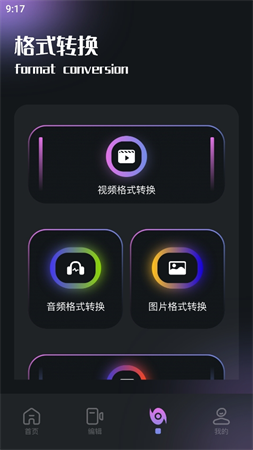 影猫电影播放器app展示图2