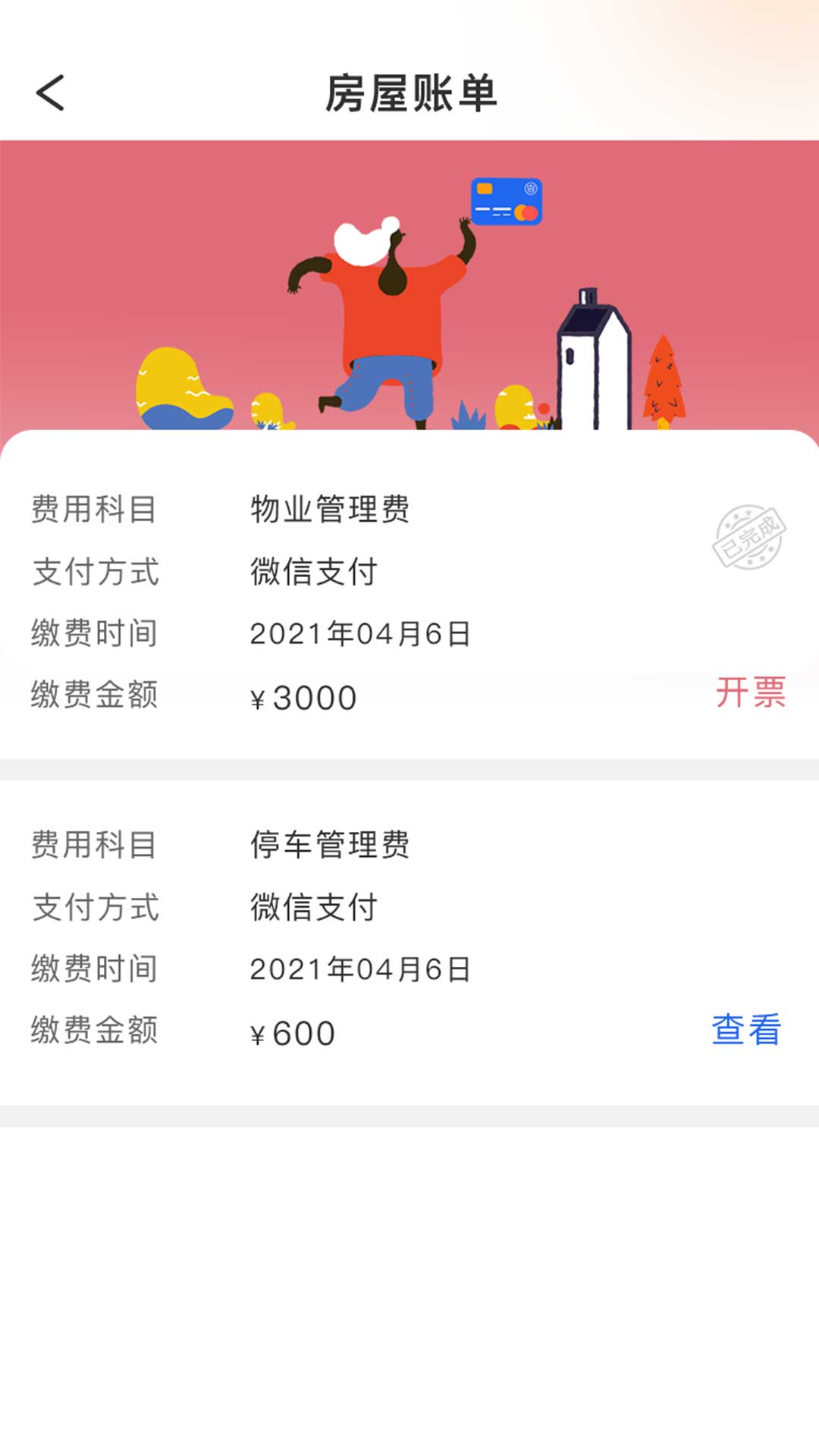 力高康家展示图3