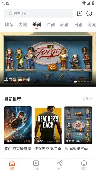 风筝影视无广告版展示图3