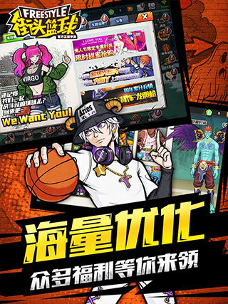 街头篮球官方版展示图5