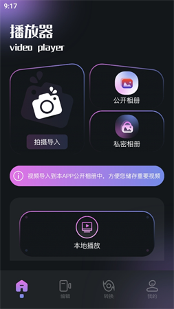 影猫电影播放器app展示图4