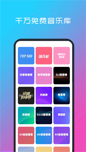 酷听音乐正版展示图2