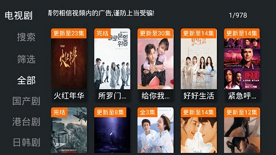聚合tv电视盒子纯净版展示图3