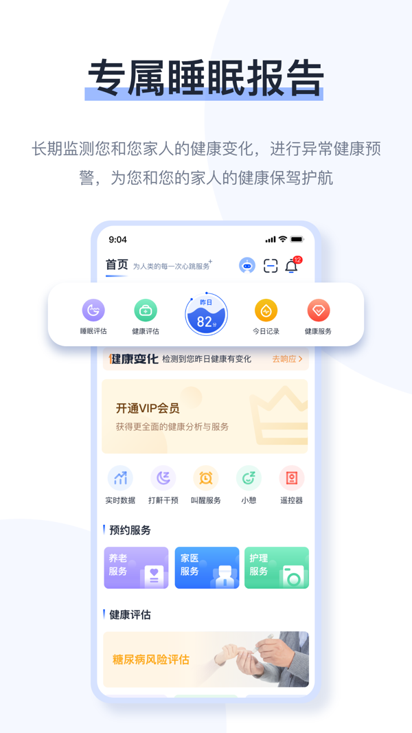 麒盛数据app展示图3