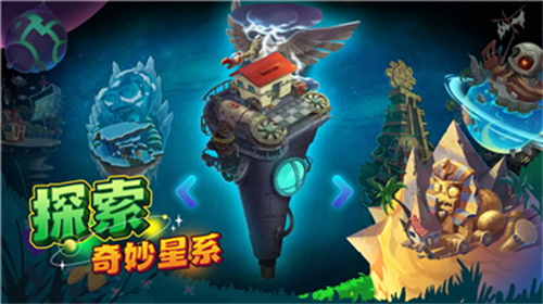 植物大战僵尸2无限钻石版 v3.3.1展示图2