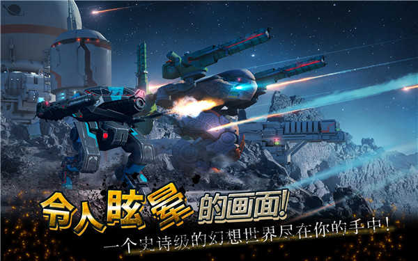 战争机器人（War Robots）展示图1