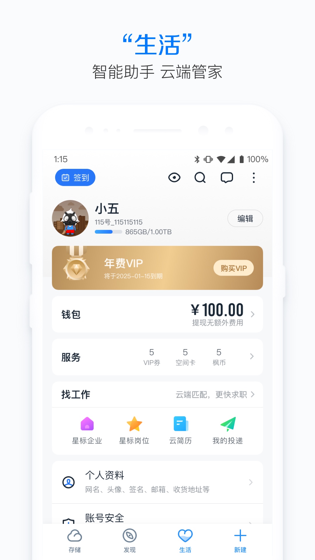 115app展示图4