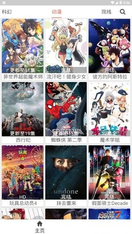 白菜追剧app展示图3