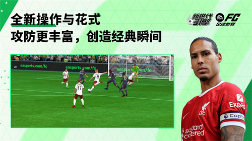 fc足球世界内购版 v25.1.02展示图2