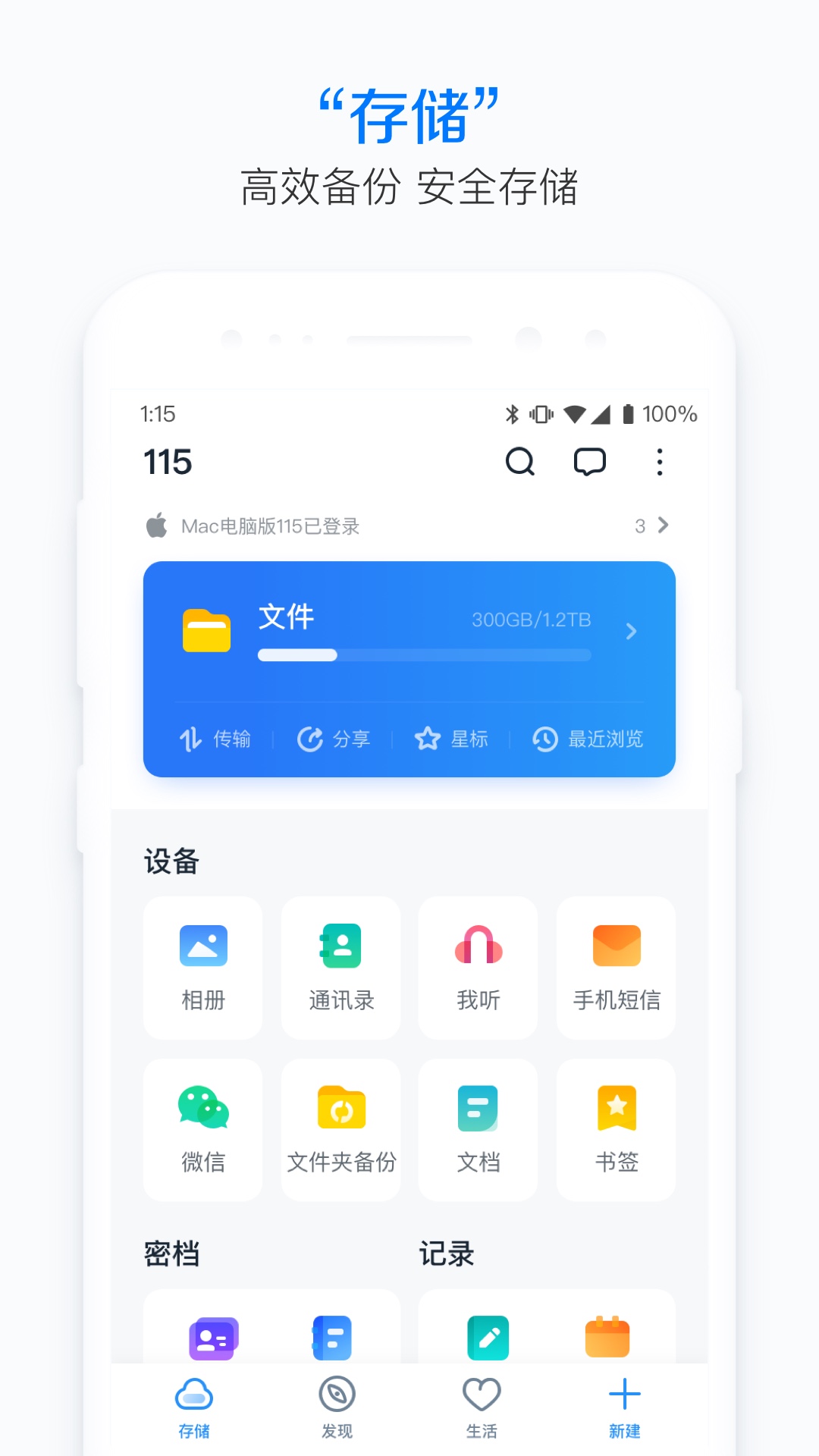 115app展示图2