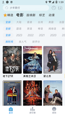 可可影视安卓版展示图2
