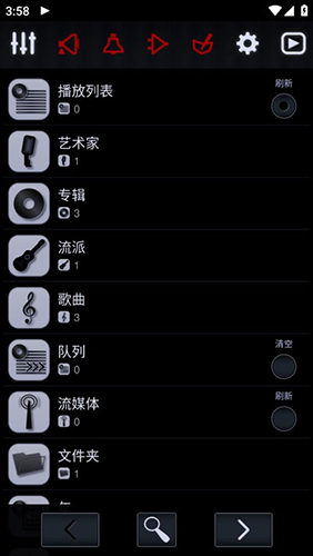 中子音乐播放器安卓版展示图1