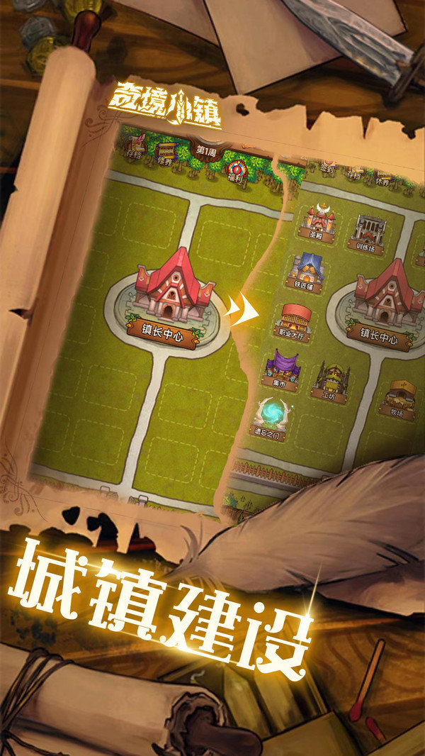 奇境小镇手游展示图3