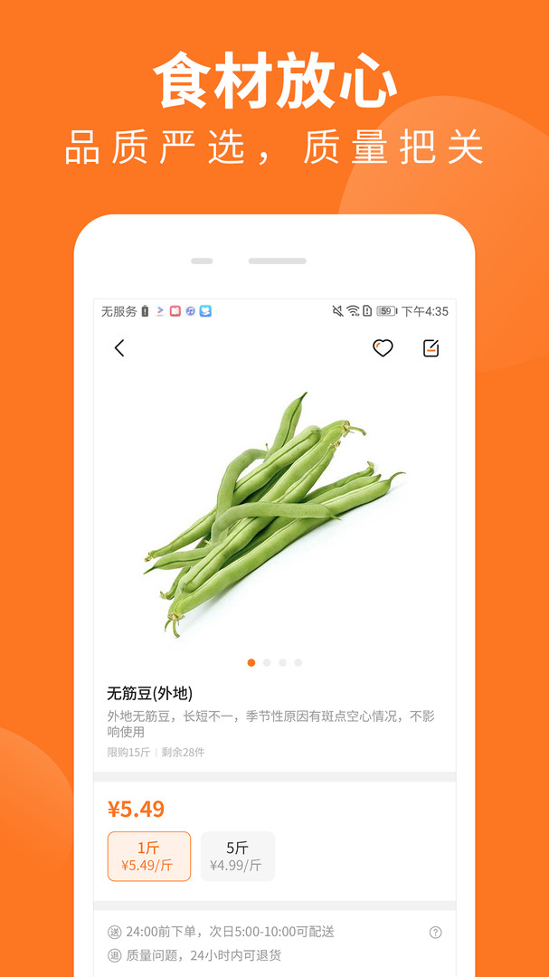 掌厨商城app展示图4