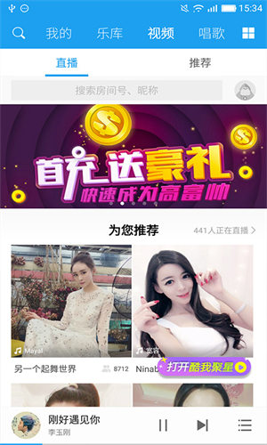 酷狗音乐HD展示图2